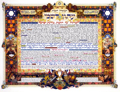 Declaration of the Independence of Israel, 1948 by Unbekannt Unbekannt